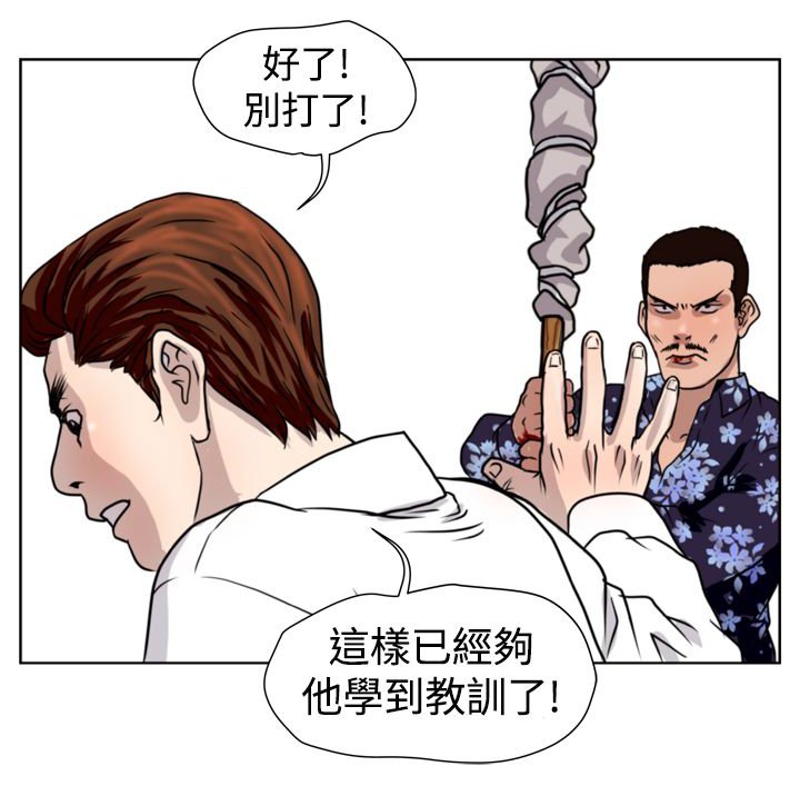 第13章：儆猴