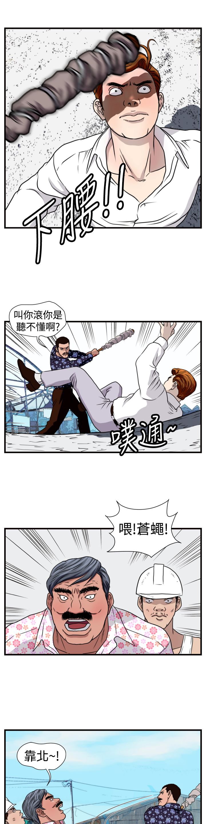 第13章：儆猴