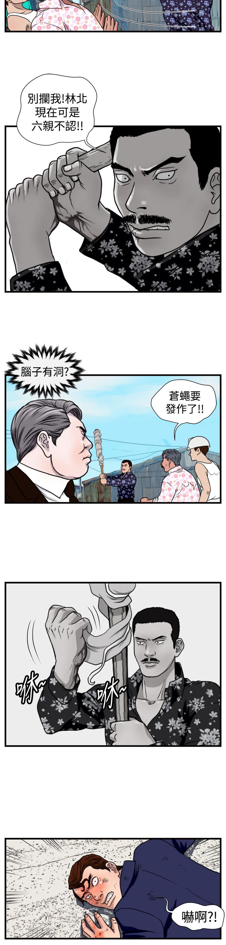 第13章：儆猴