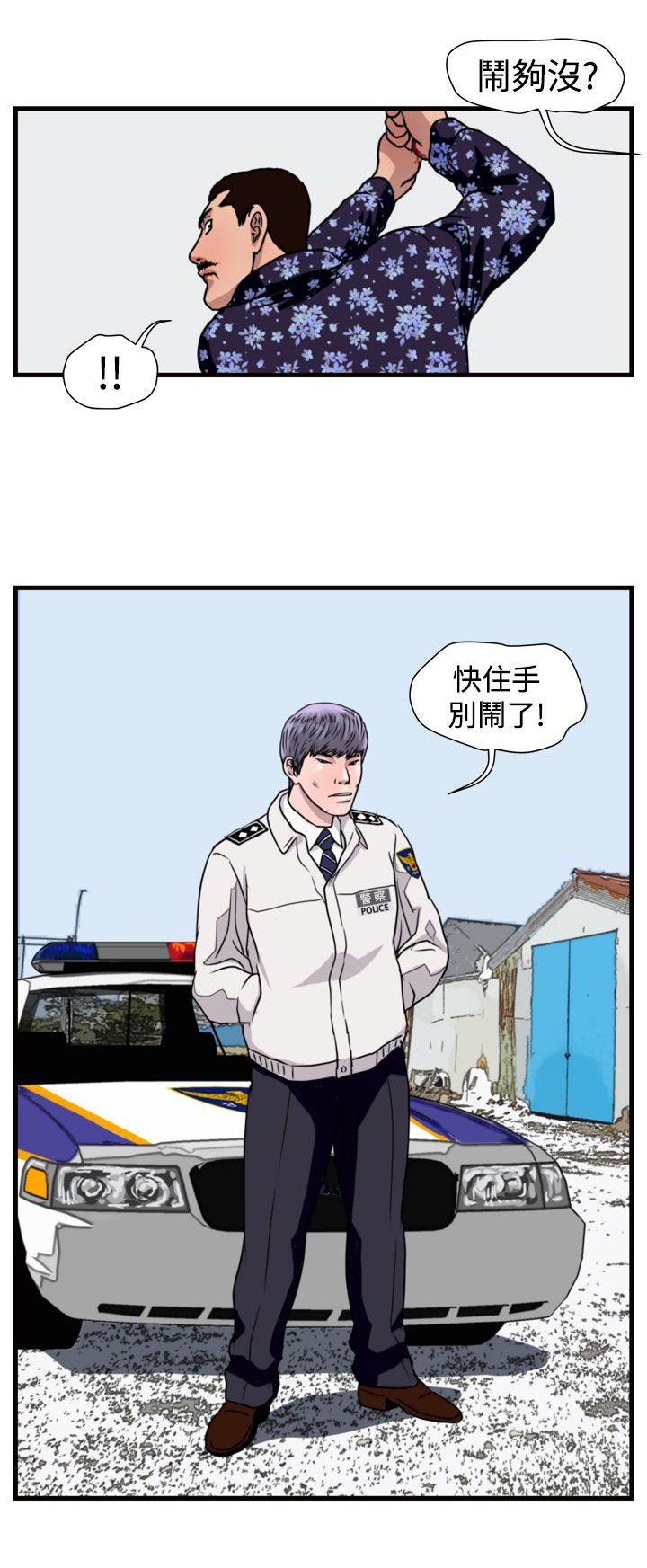 第13章：儆猴