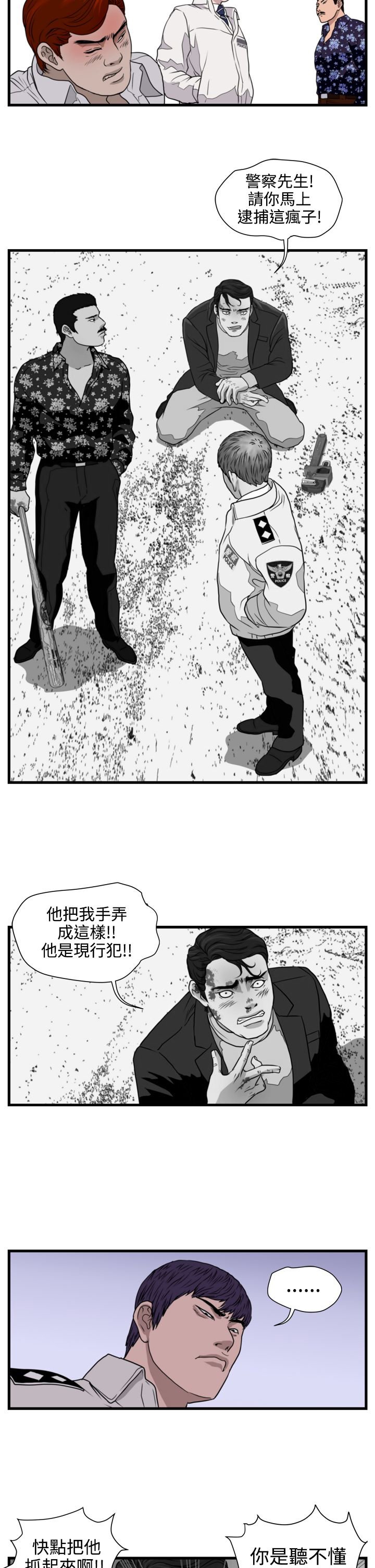 第14章：朴警官