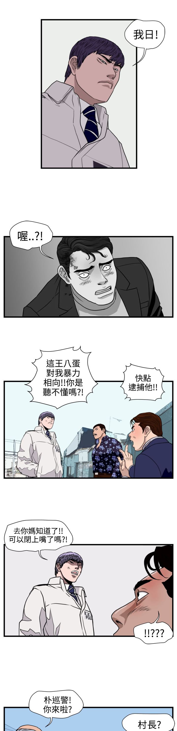第14章：朴警官