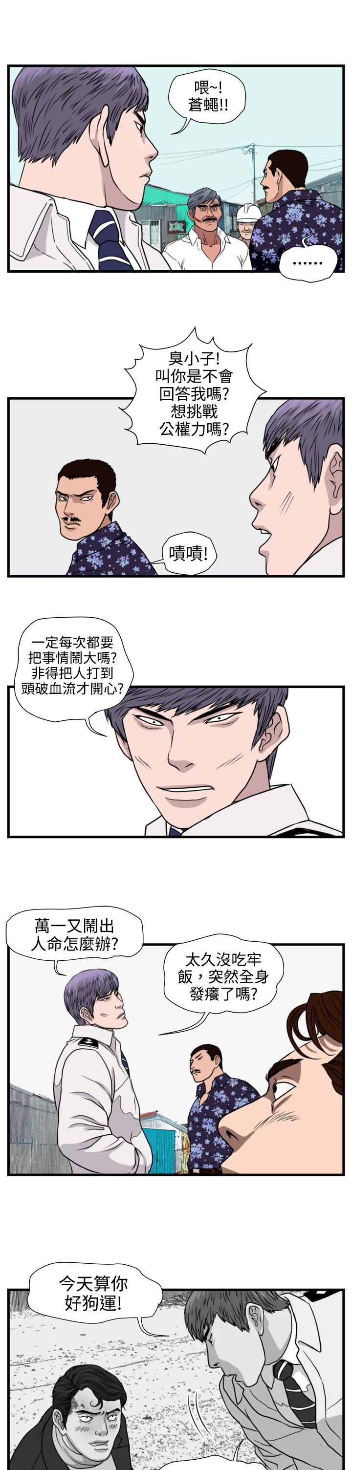 第14章：朴警官