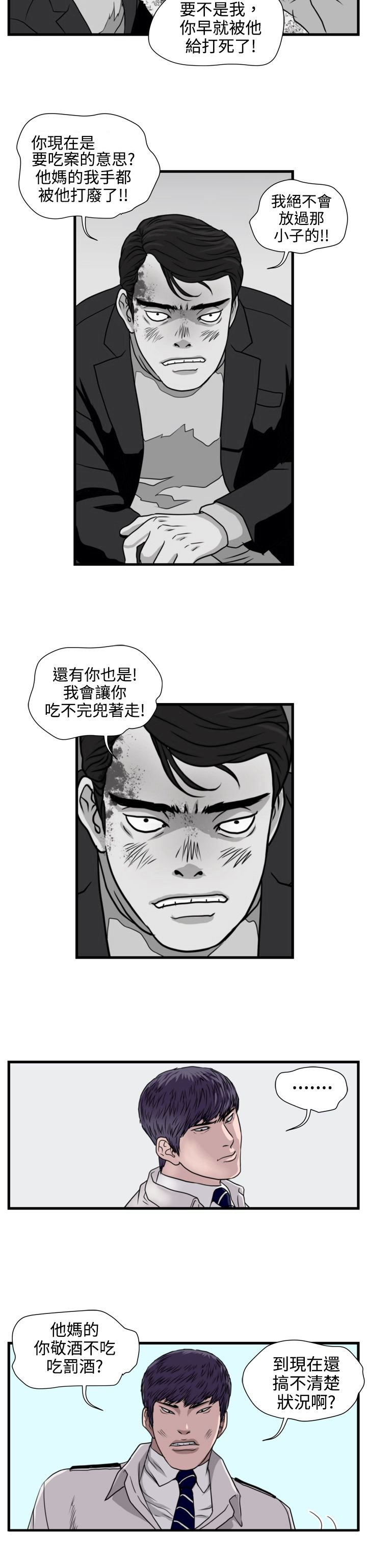 第14章：朴警官