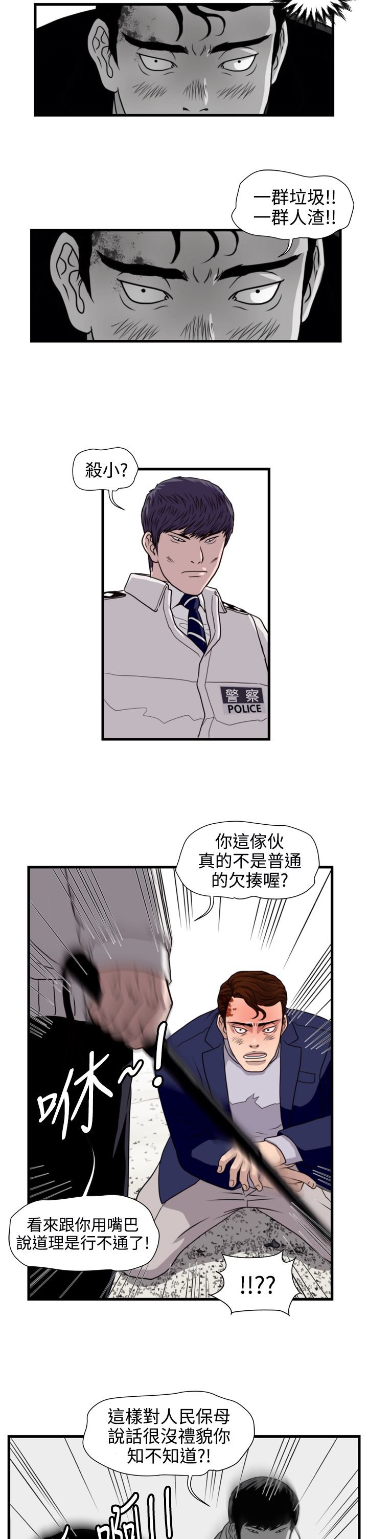 第14章：朴警官
