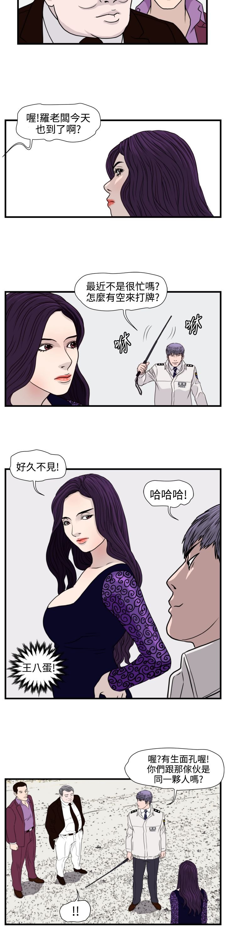 第14章：朴警官