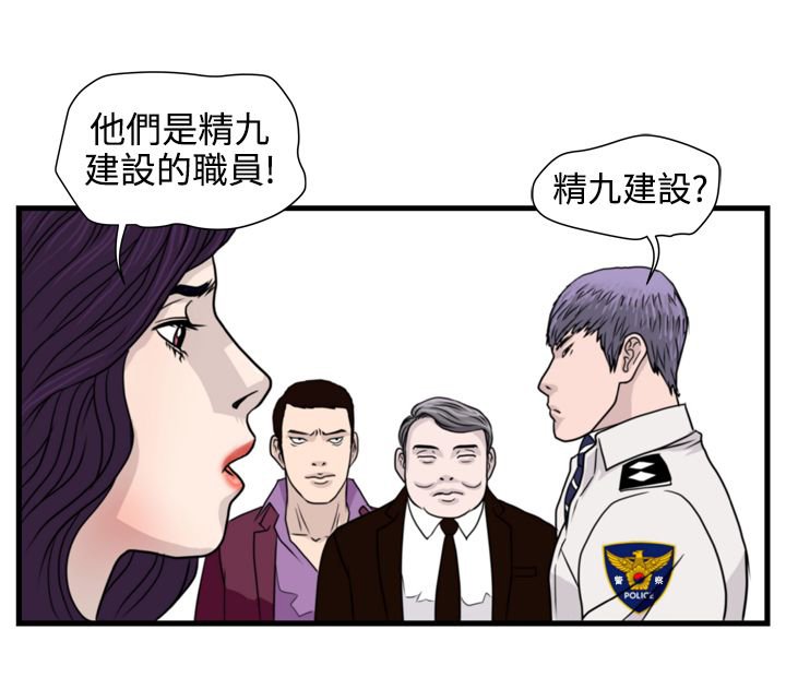 第14章：朴警官