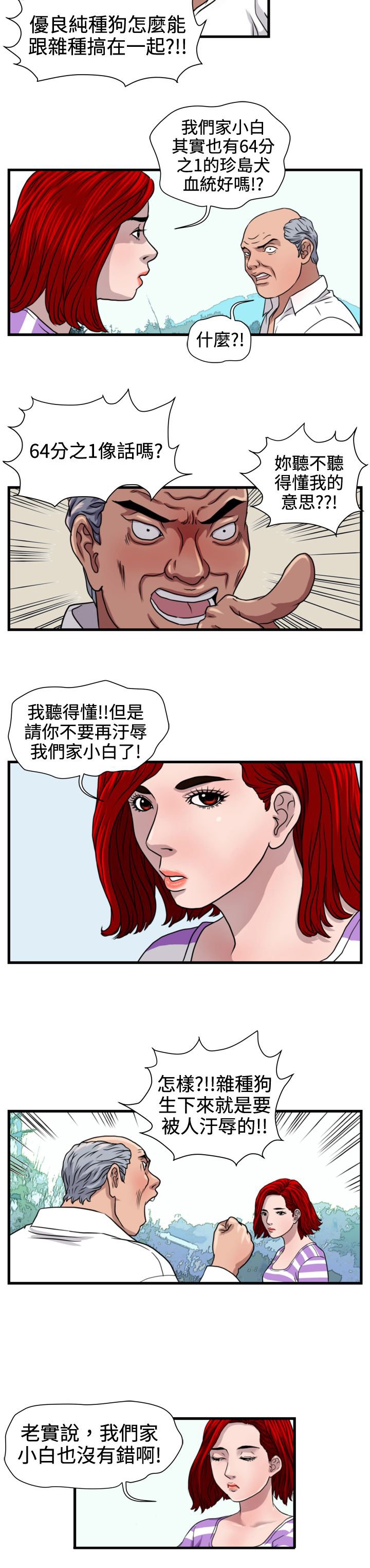 第15章：小白