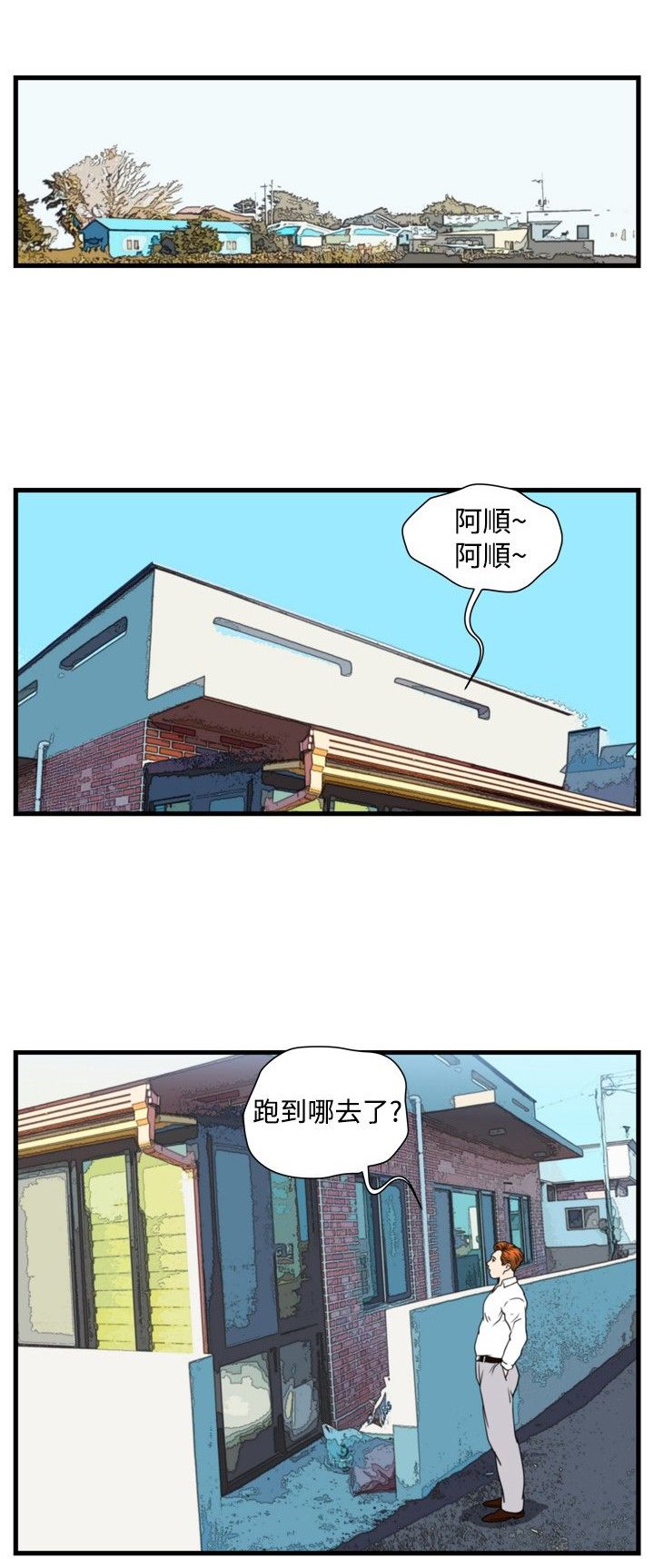 第16章：抓猪开始