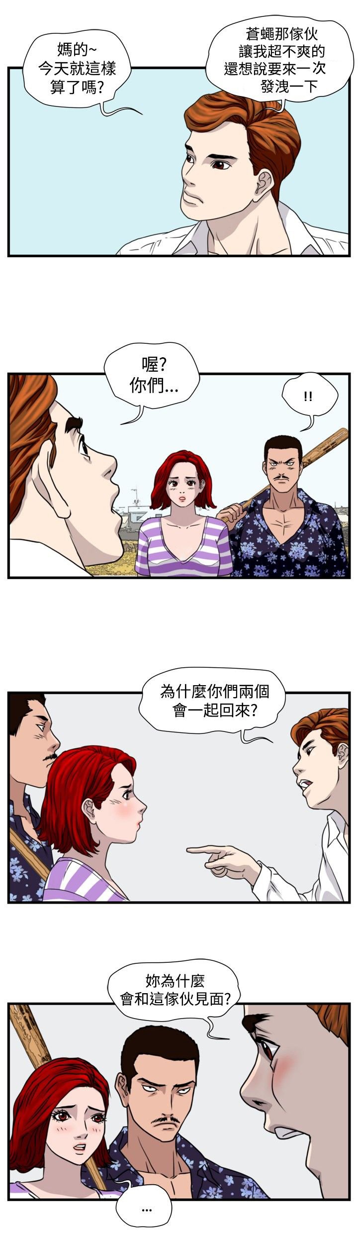 第16章：抓猪开始