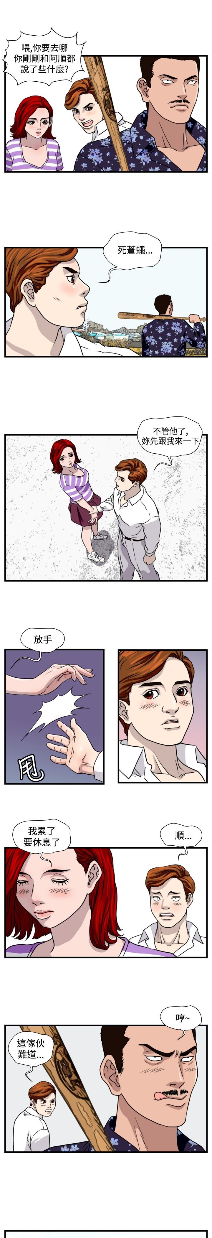 第16章：抓猪开始