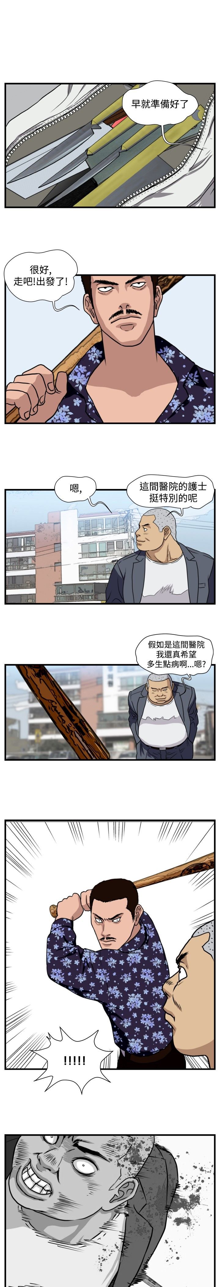 第16章：抓猪开始