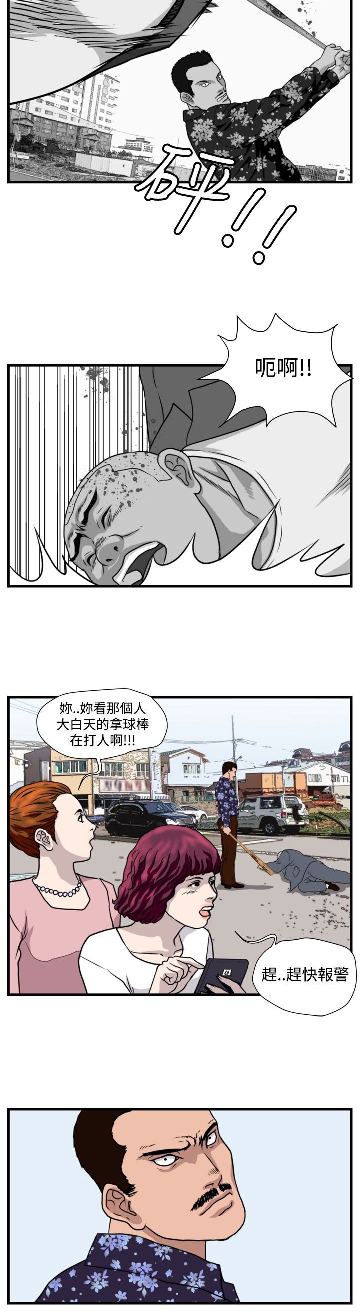 第16章：抓猪开始