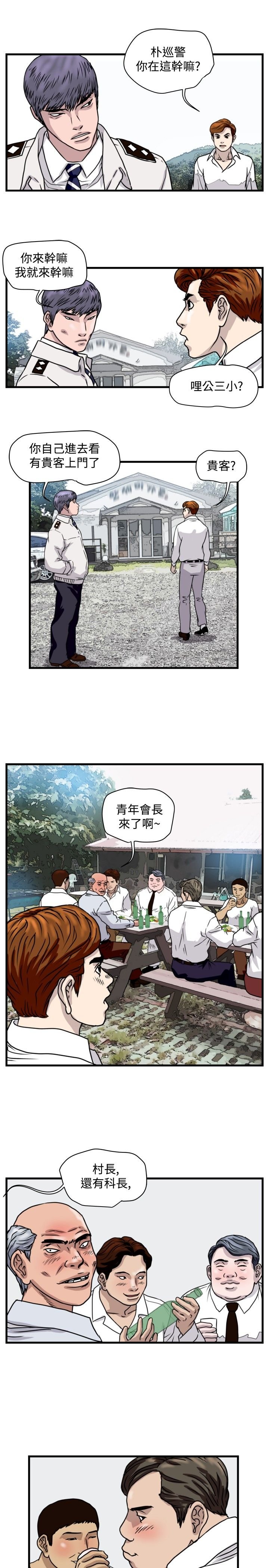 第17章：杀猪行动