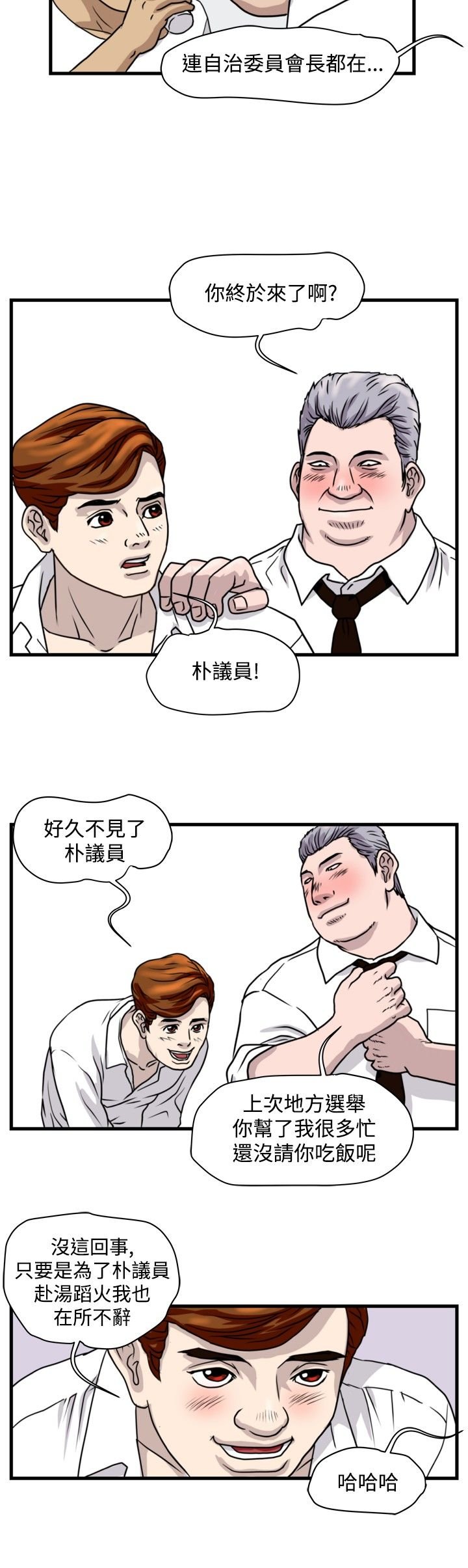 第17章：杀猪行动