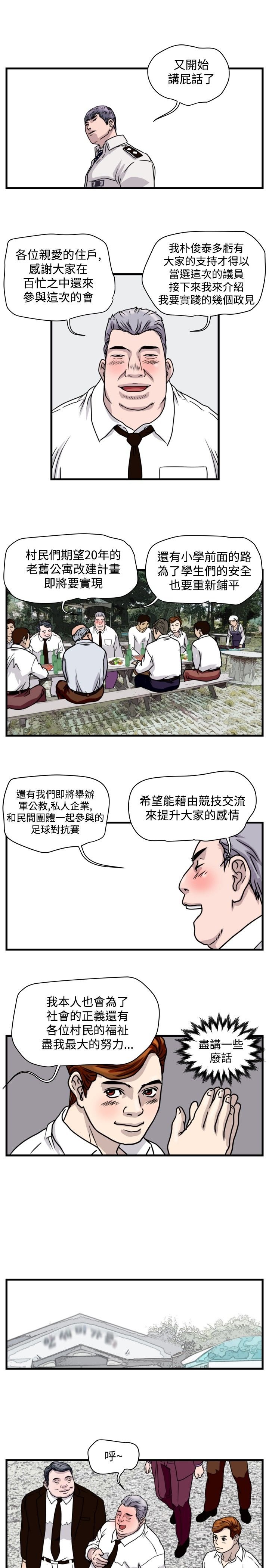 第17章：杀猪行动