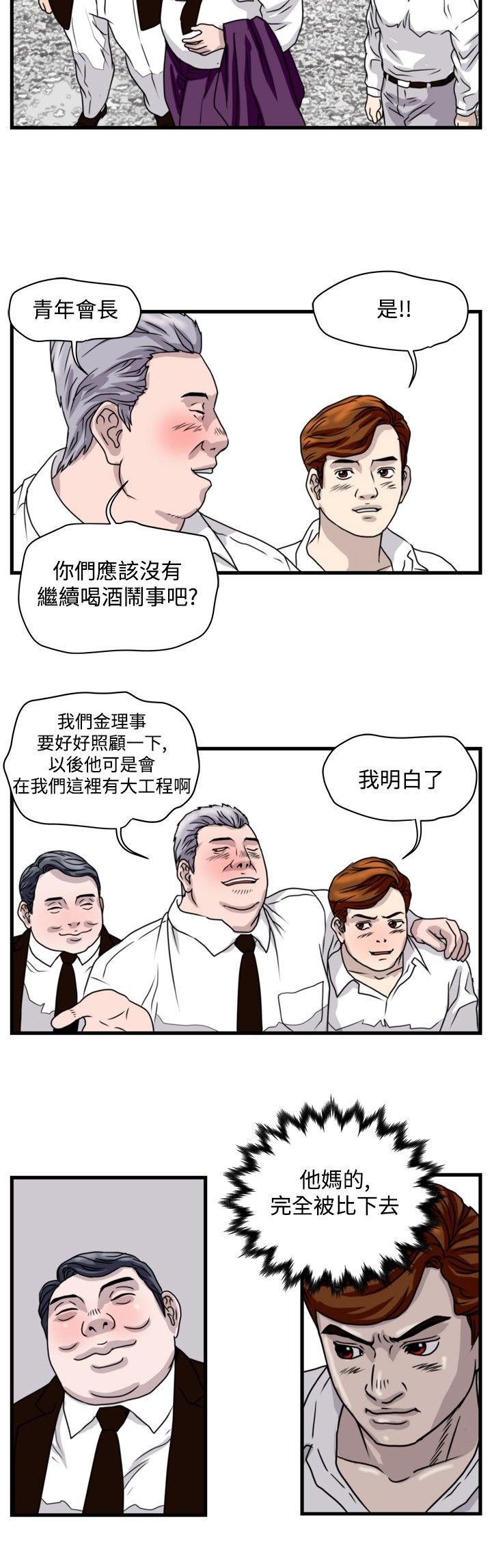 第17章：杀猪行动