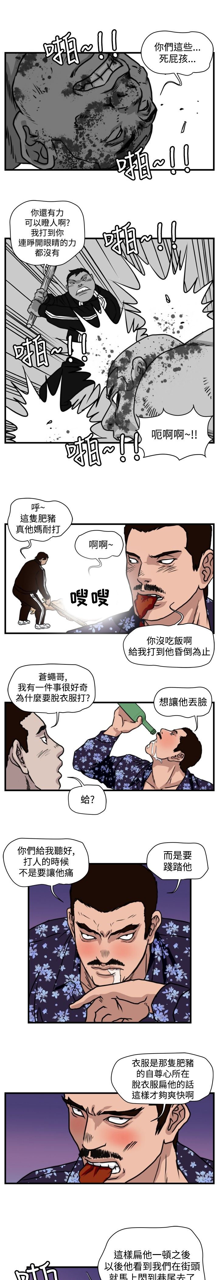 第17章：杀猪行动