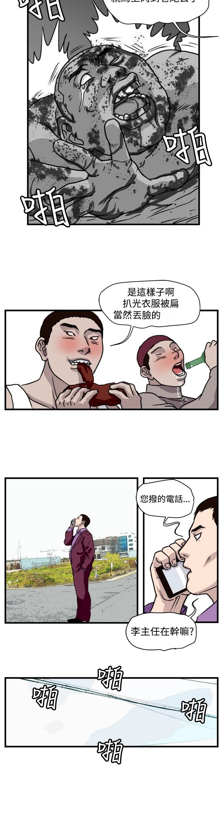 第17章：杀猪行动