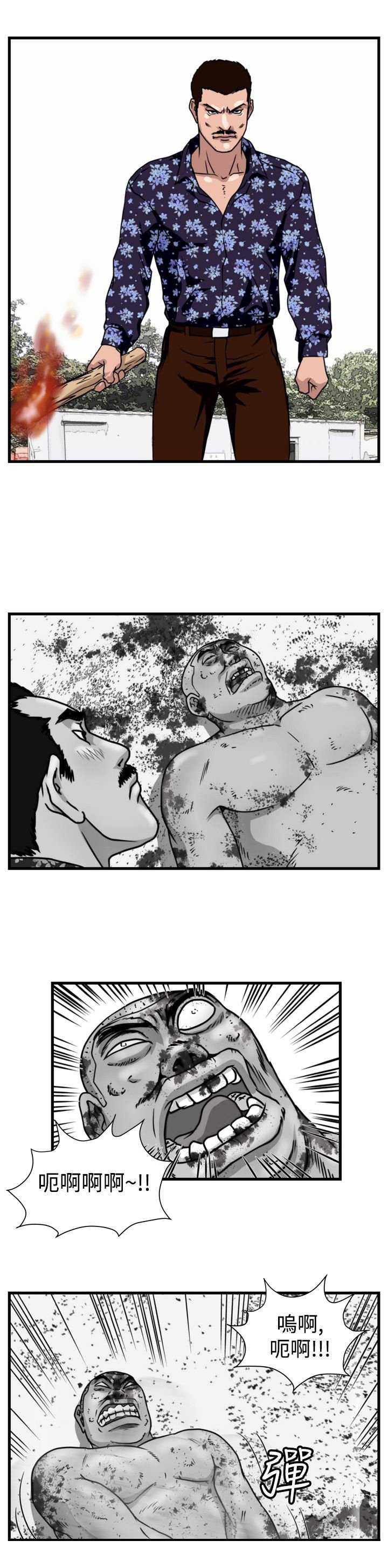 第17章：杀猪行动
