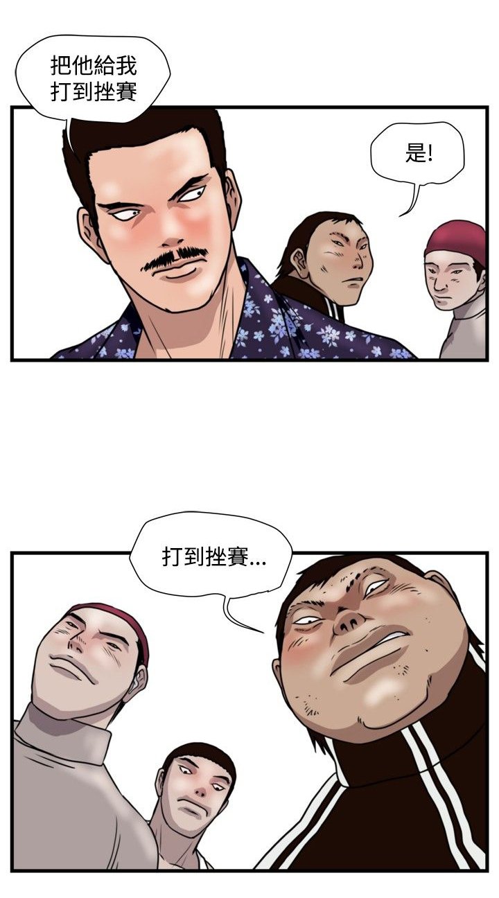 第17章：杀猪行动