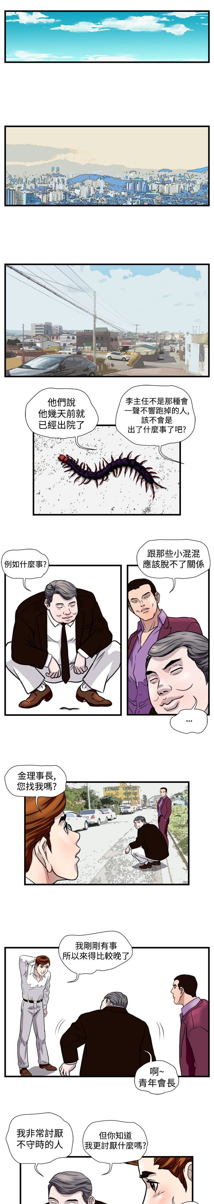 第17章：杀猪行动
