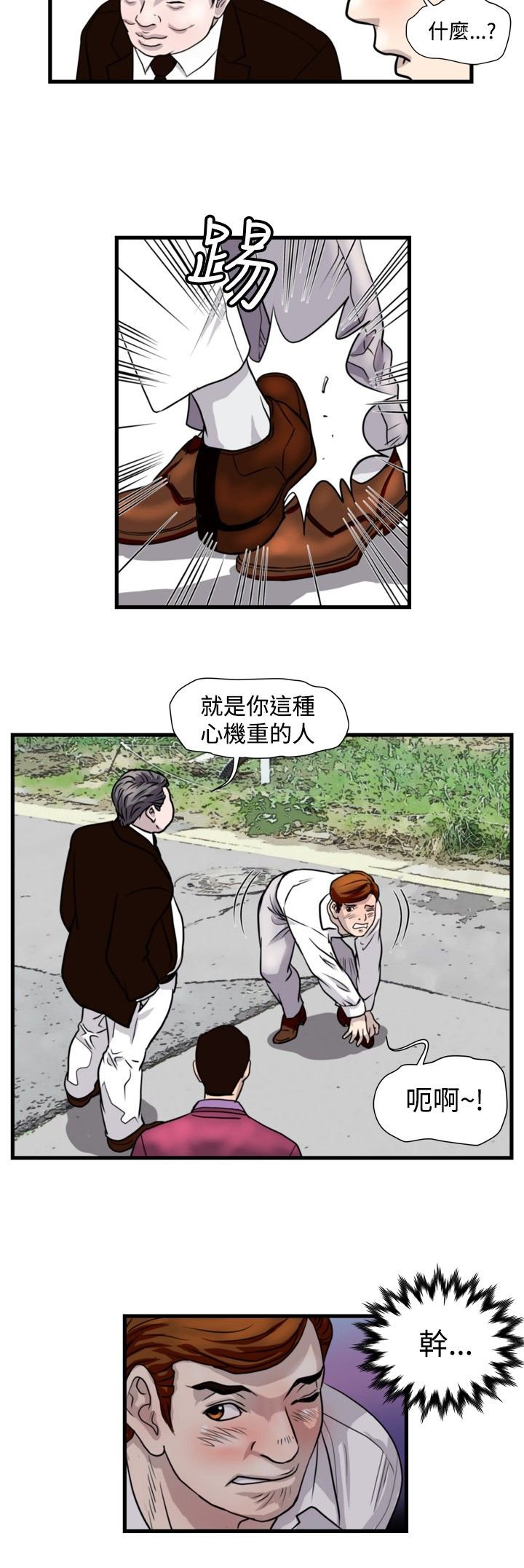 第17章：杀猪行动