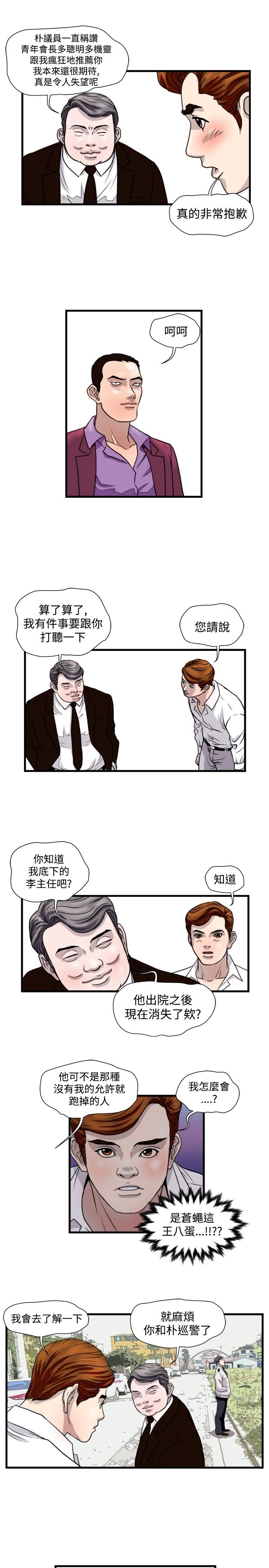 第17章：杀猪行动