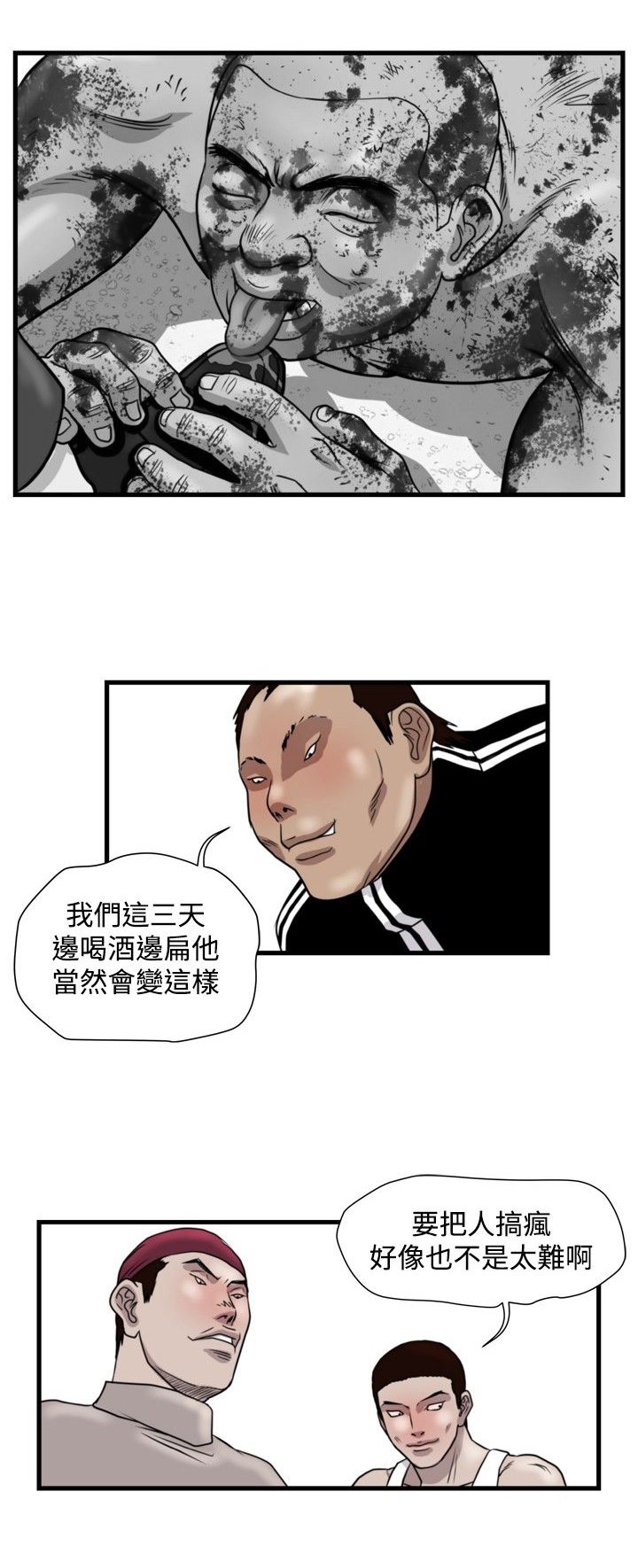 第17章：杀猪行动