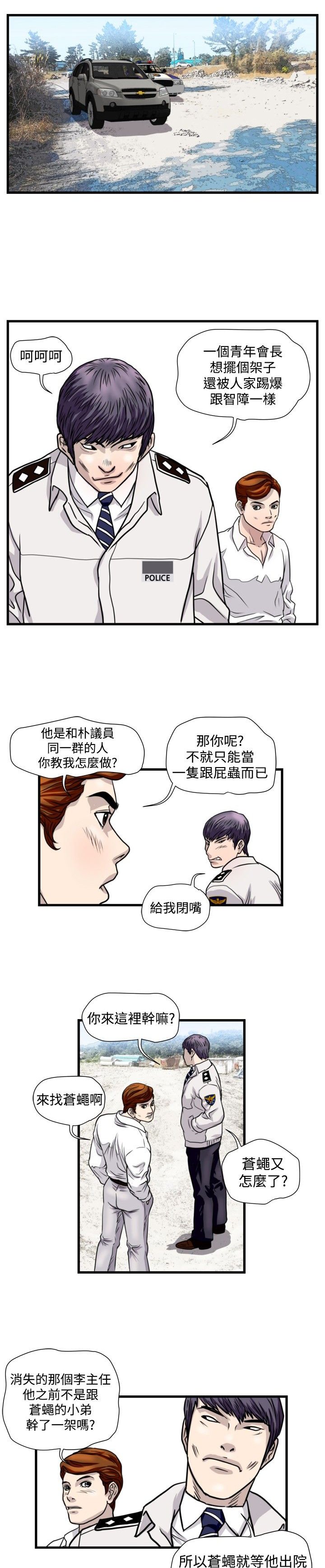 第17章：杀猪行动