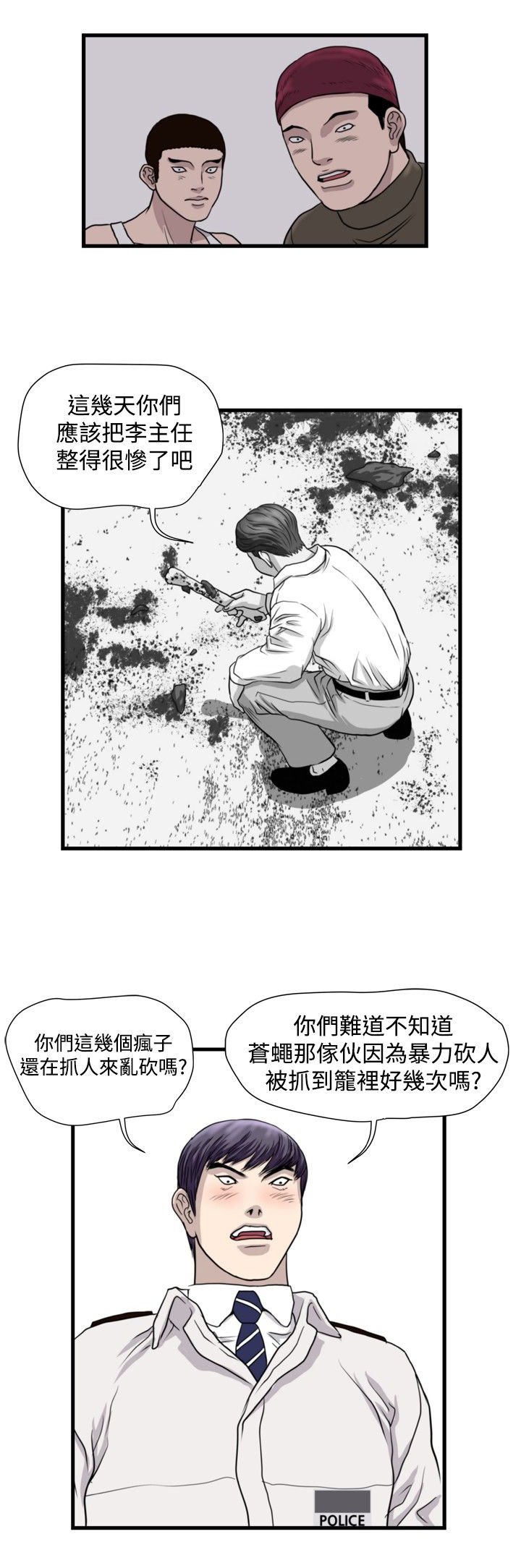 第18章：城里来的女人