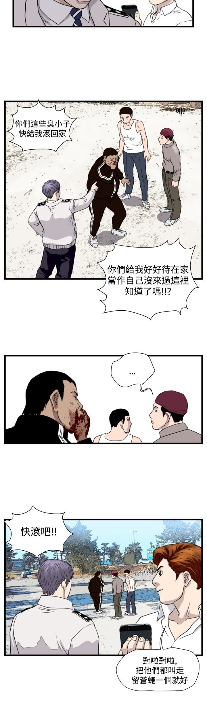 第18章：城里来的女人