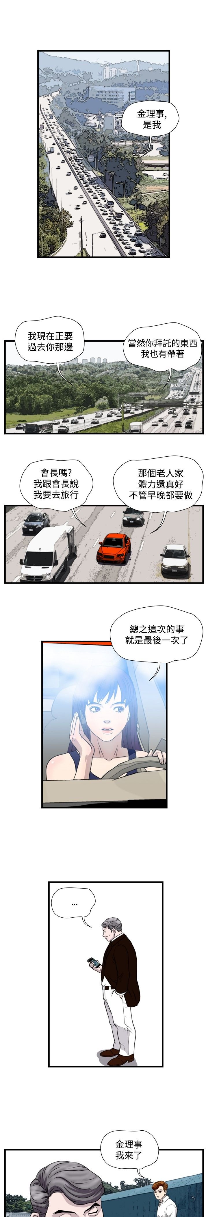 第18章：城里来的女人