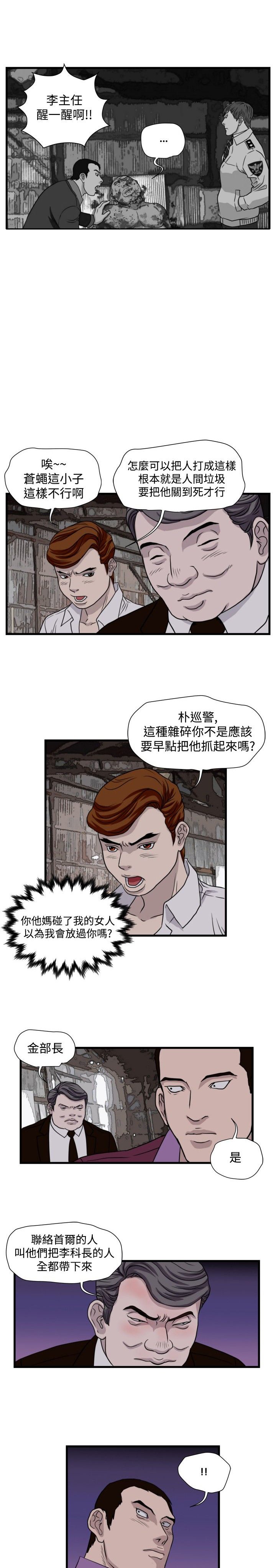 第18章：城里来的女人
