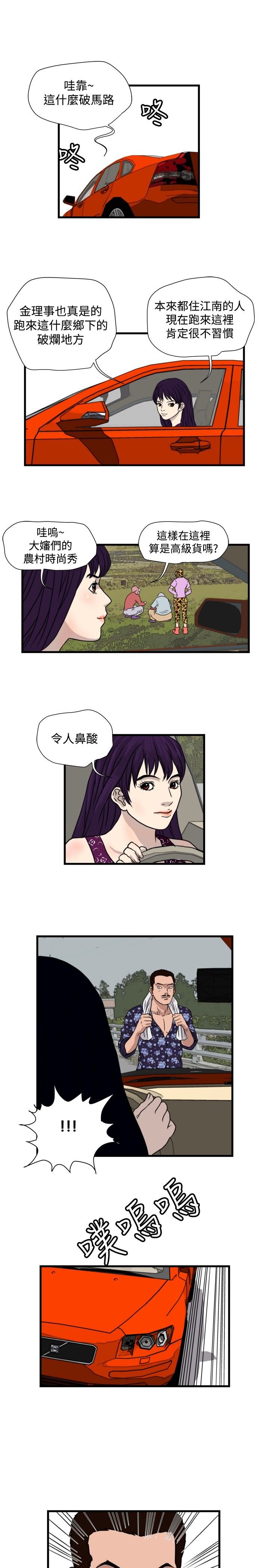 第18章：城里来的女人