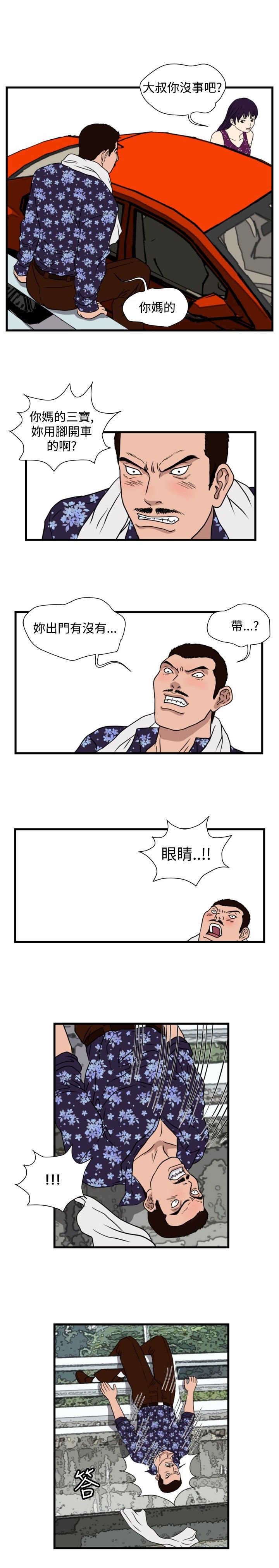 第18章：城里来的女人