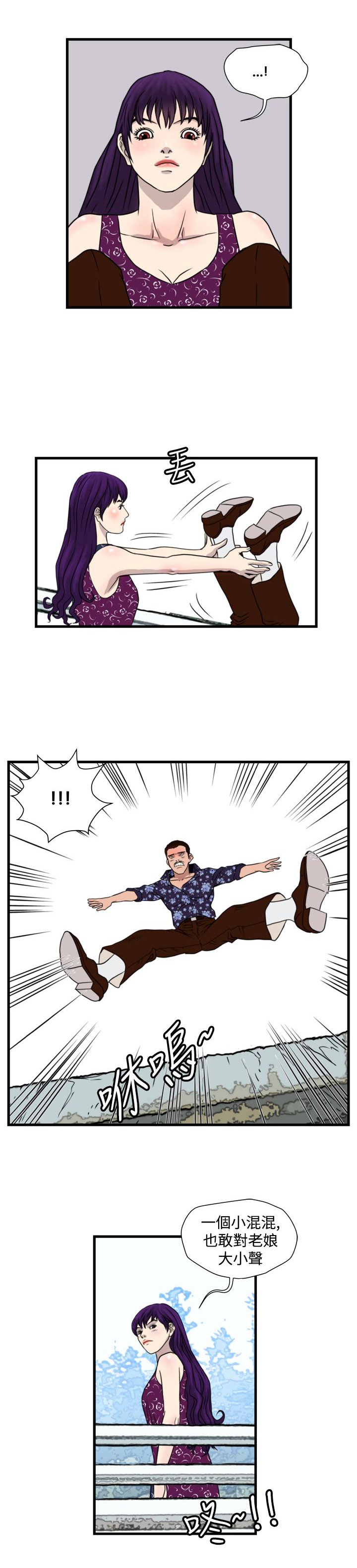 第18章：城里来的女人