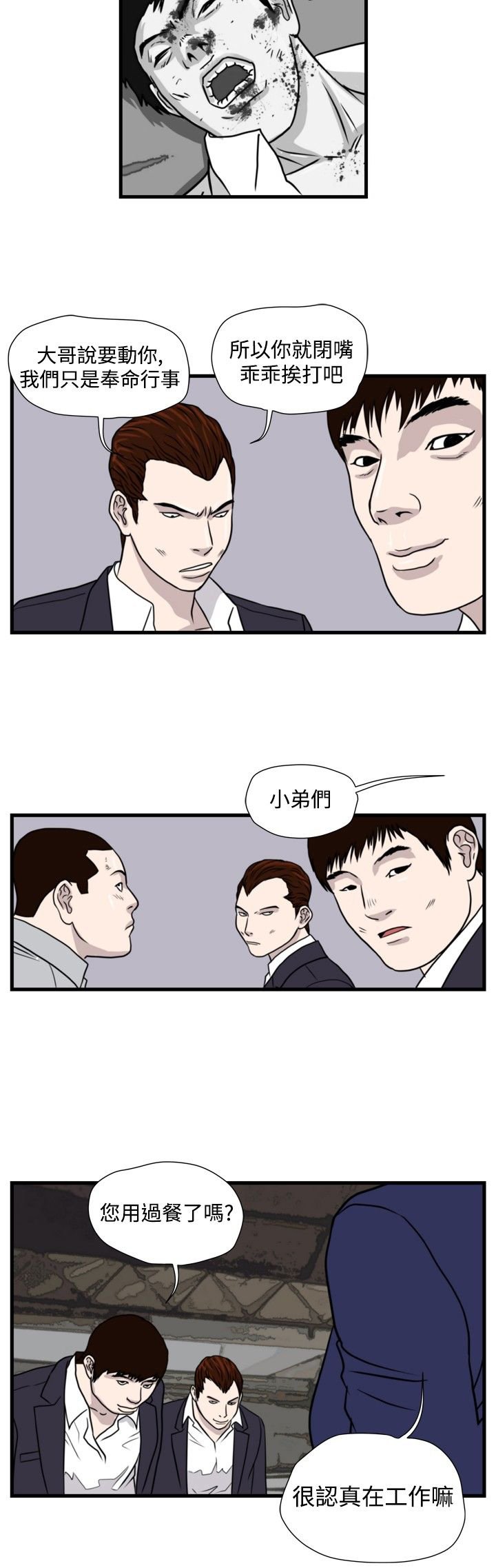 第18章：城里来的女人