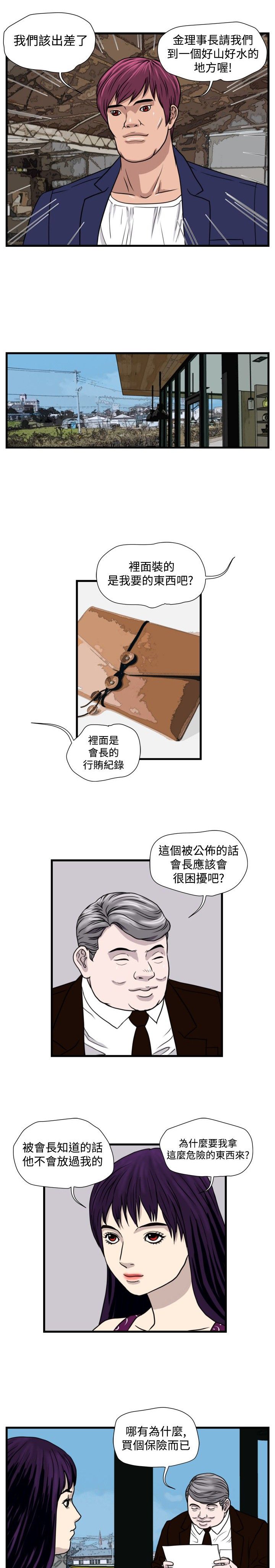 第18章：城里来的女人