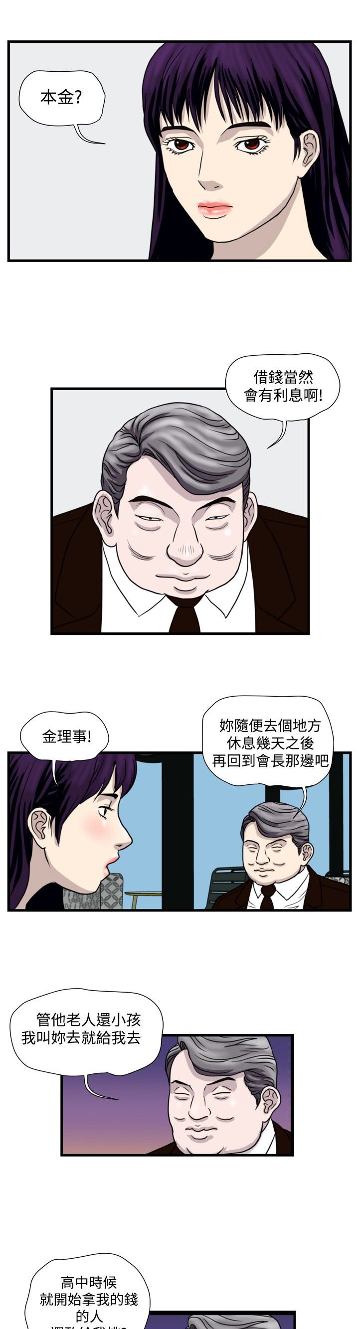第18章：城里来的女人