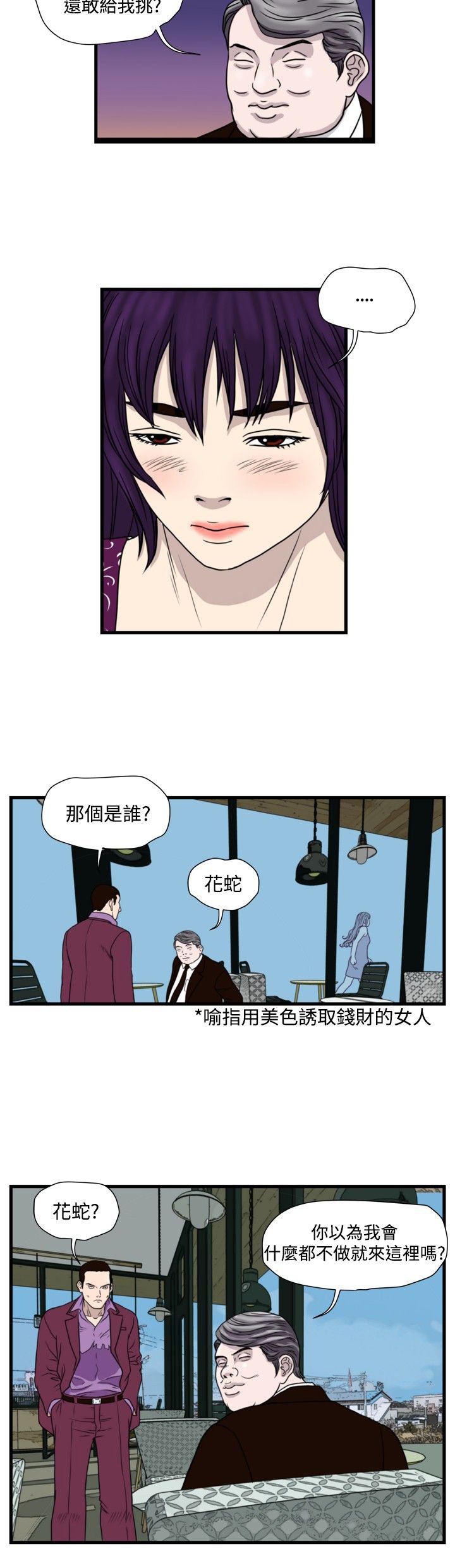 第18章：城里来的女人