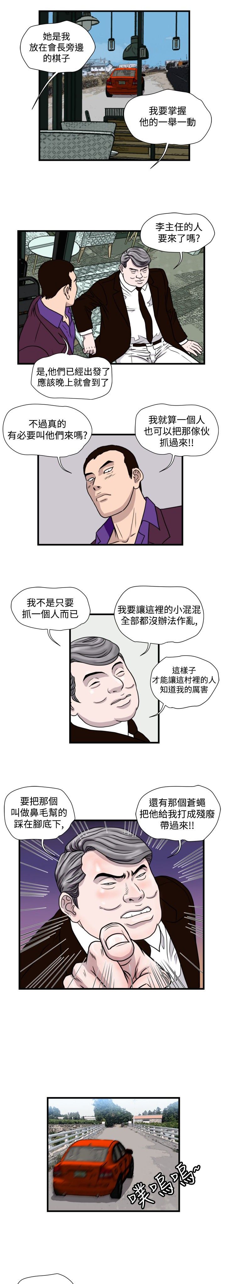 第18章：城里来的女人