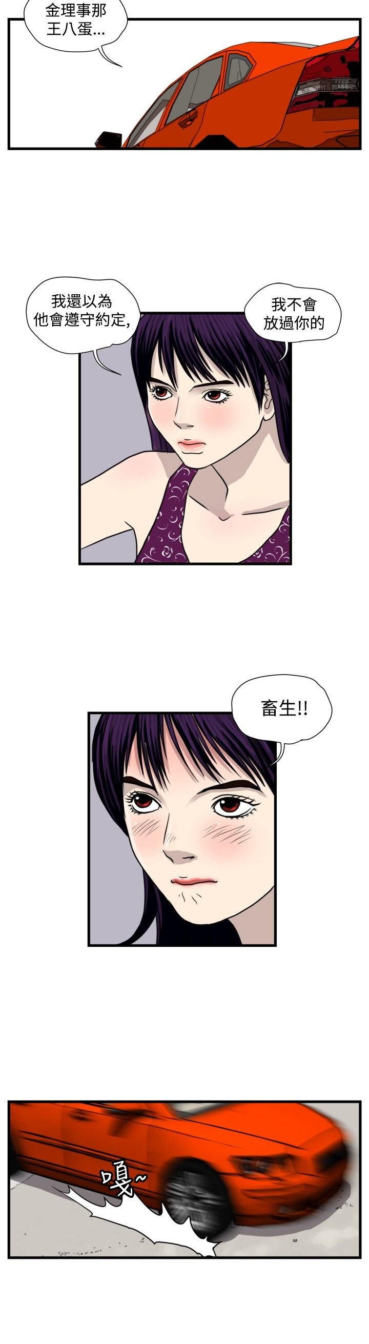 第18章：城里来的女人