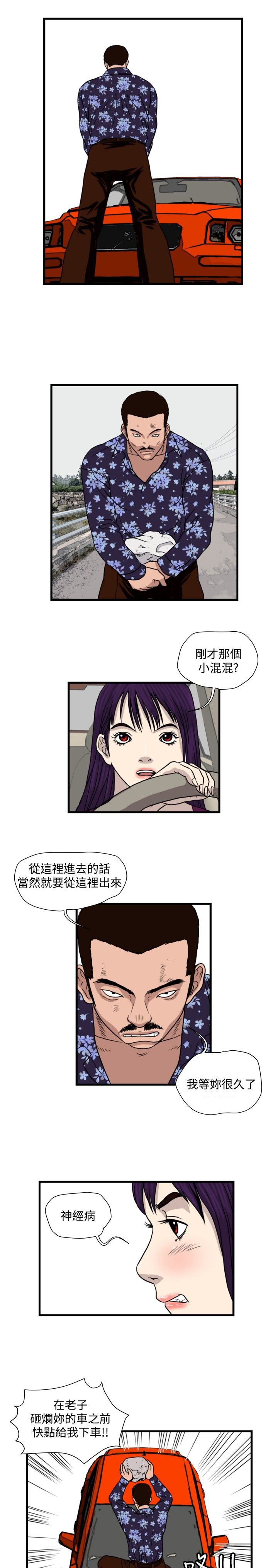 第18章：城里来的女人