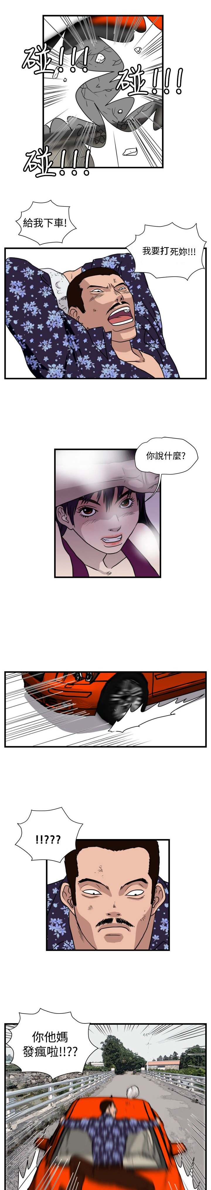 第18章：城里来的女人