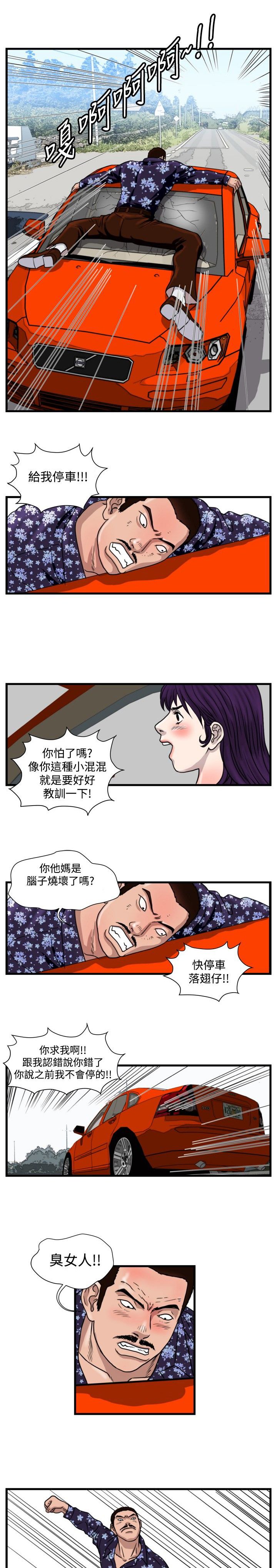 第19章：打手