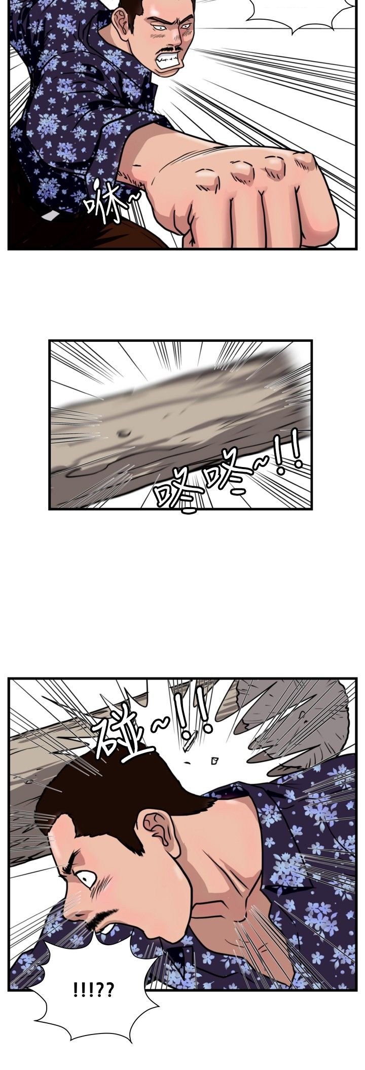 第19章：打手
