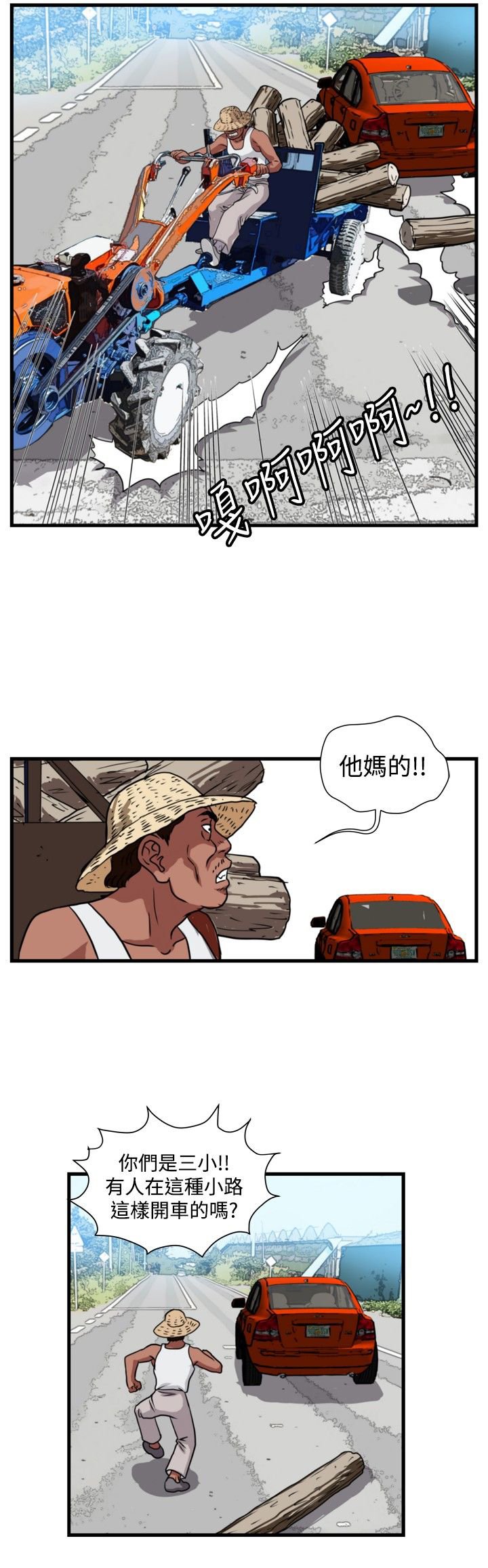 第19章：打手
