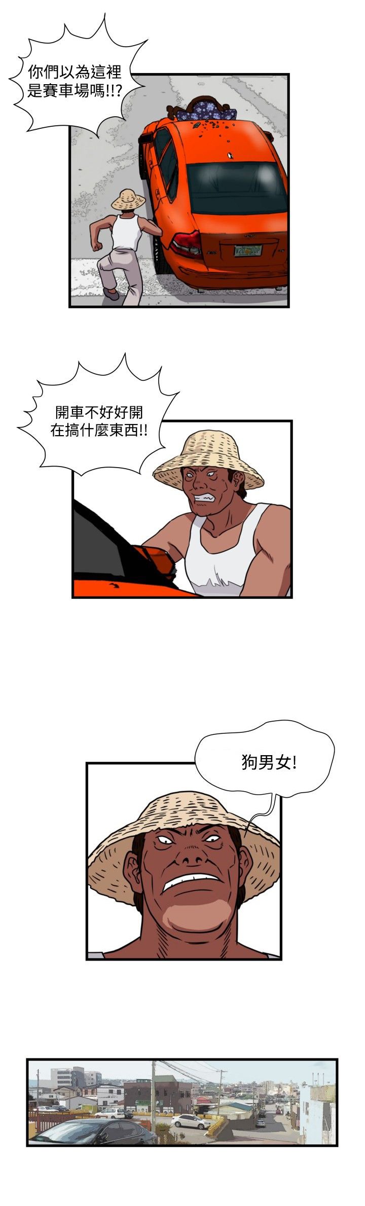 第19章：打手