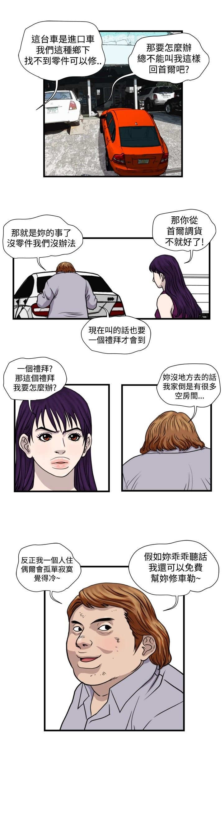 第19章：打手